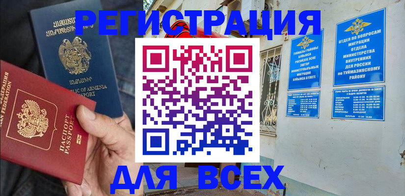 временная регистрация законно в Нальчике