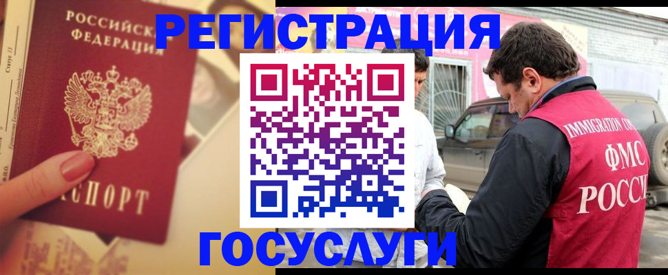 временная регистрация законно в Нальчике