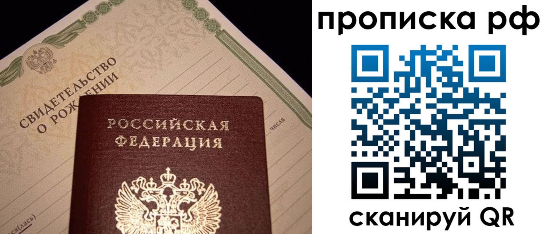 прописка для военкомата в Нальчике