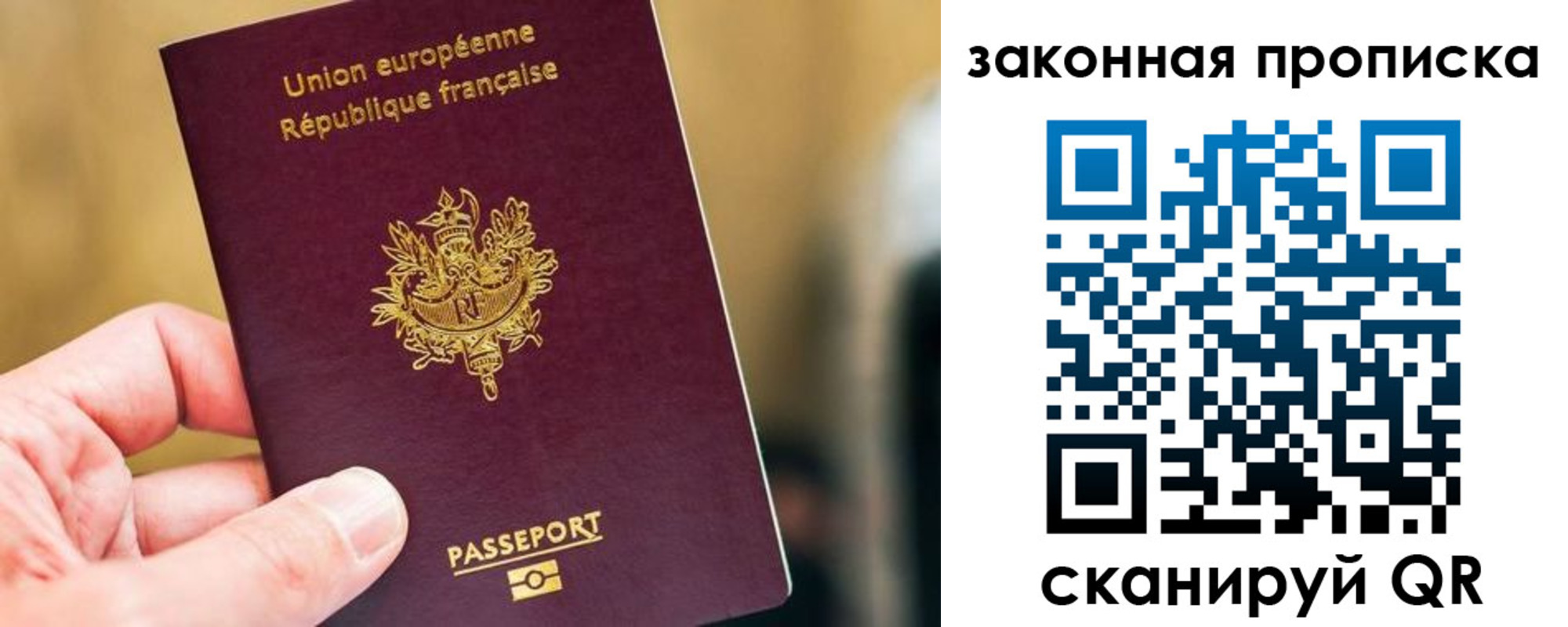 прописка в Нальчике