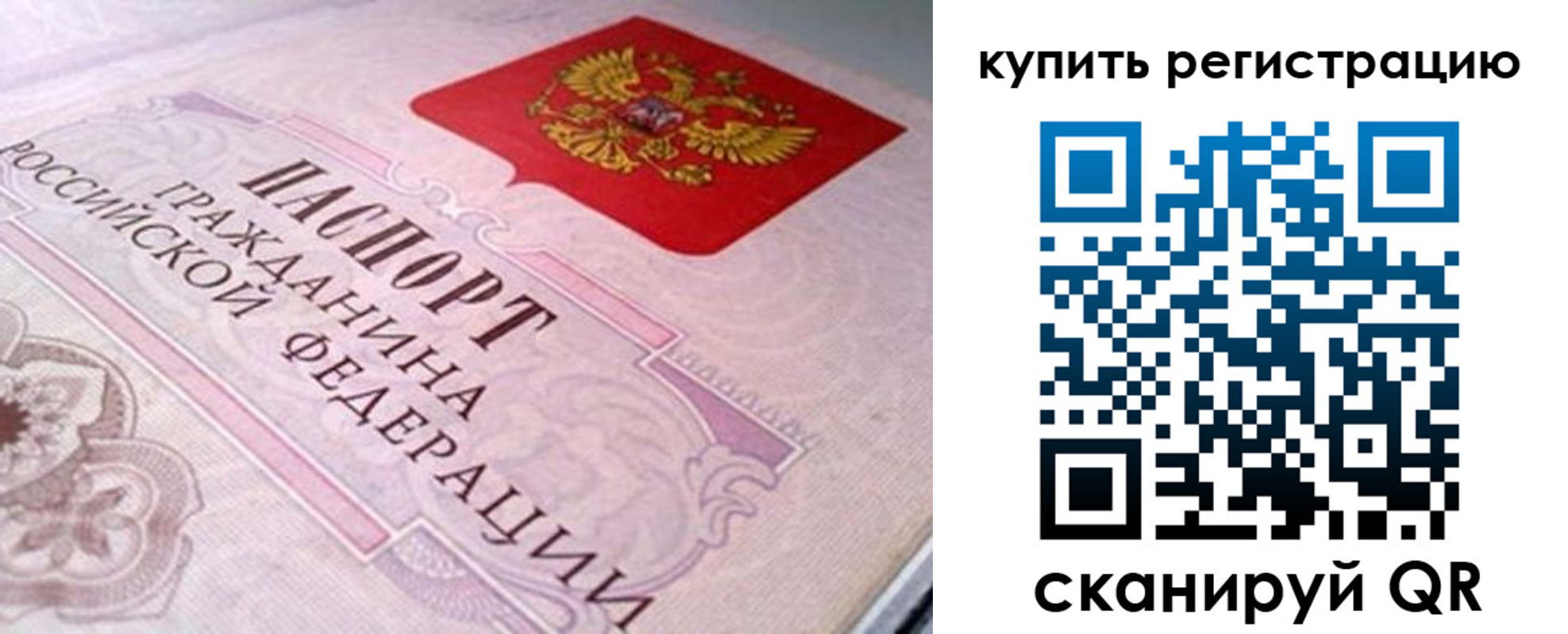 миграционный учет в Нальчике