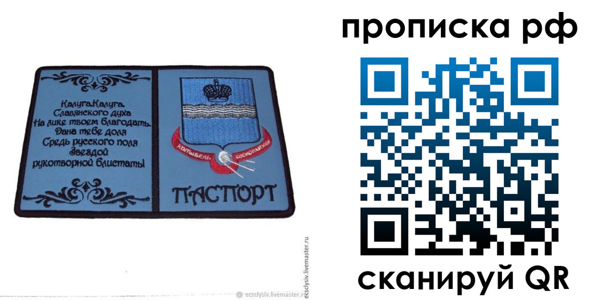 регистрация для школы в Нальчике