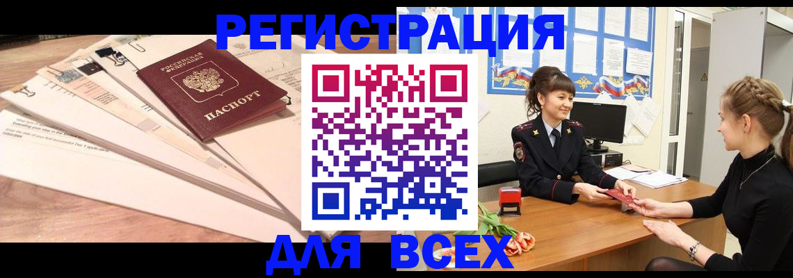 временная регистрация надежно в Нальчике