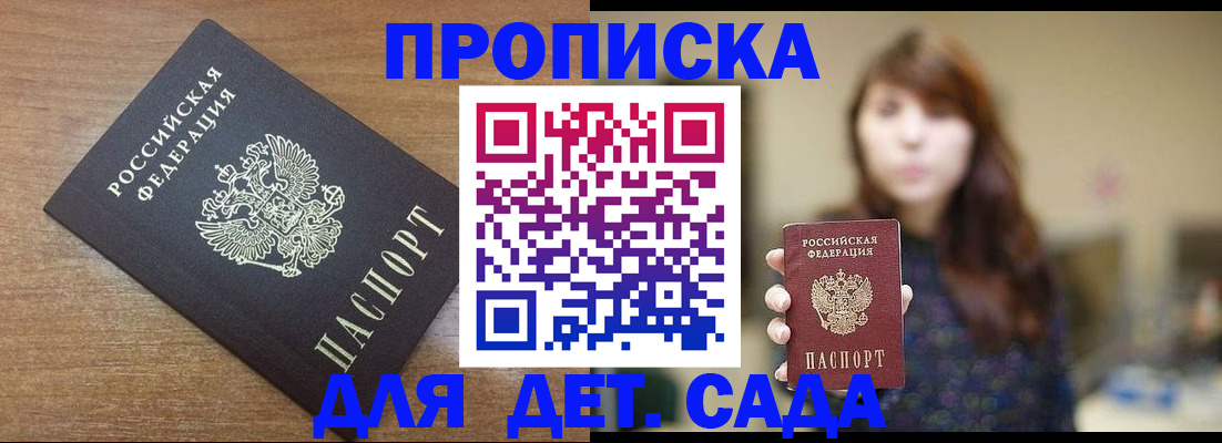 прописка поиск в Нальчике