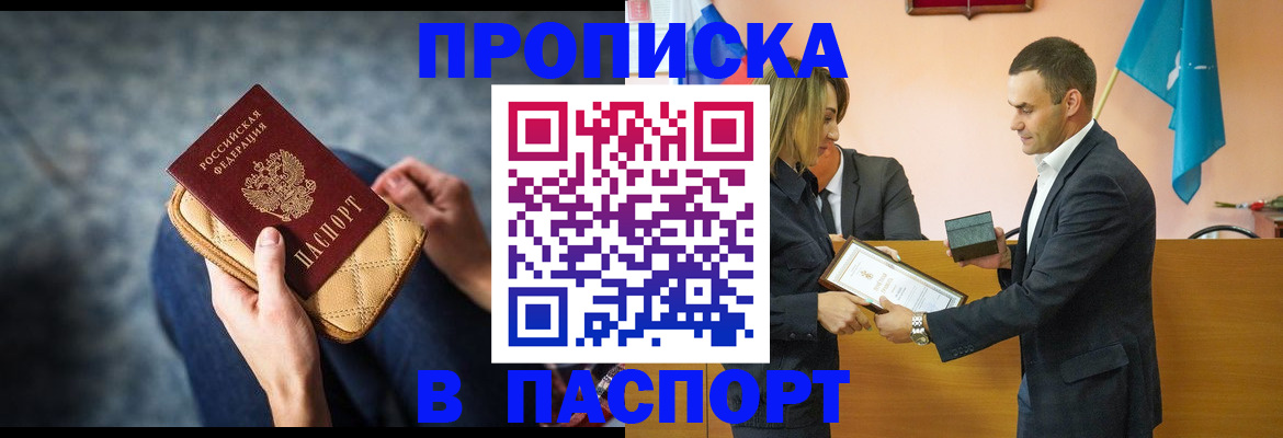 временная регистрация гарантия в Нальчике