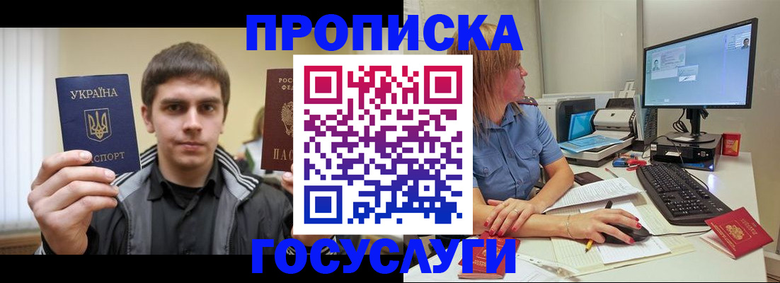прописка гарантия в Нальчике