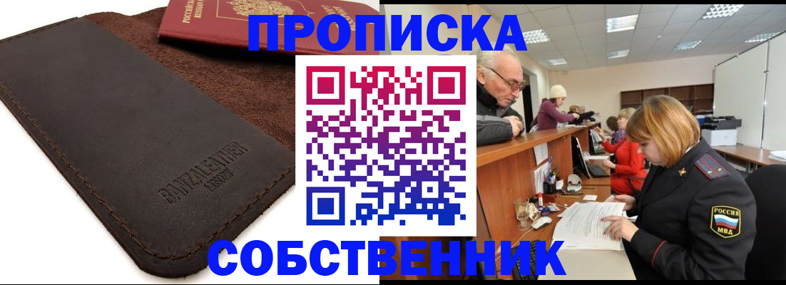 миграционный учет в Нальчике