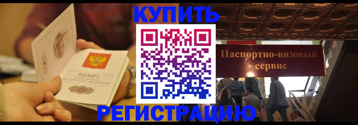 временная регистрация законно в Нальчике