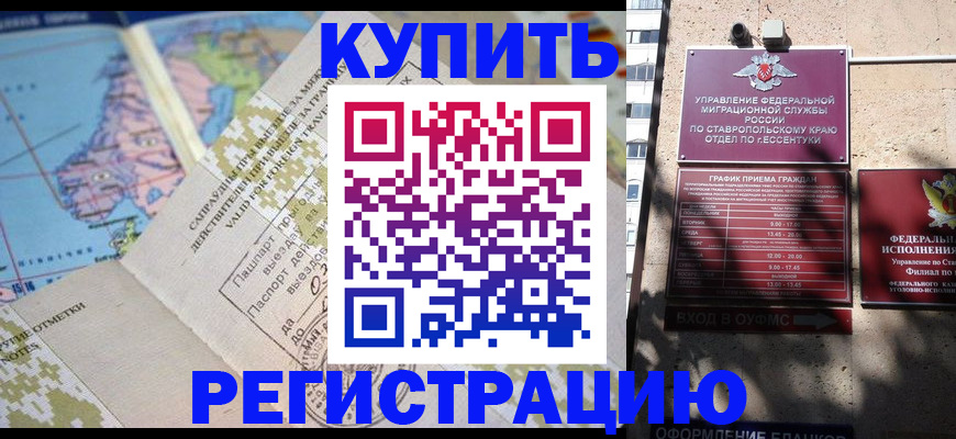 прописка паспорт в Нальчике