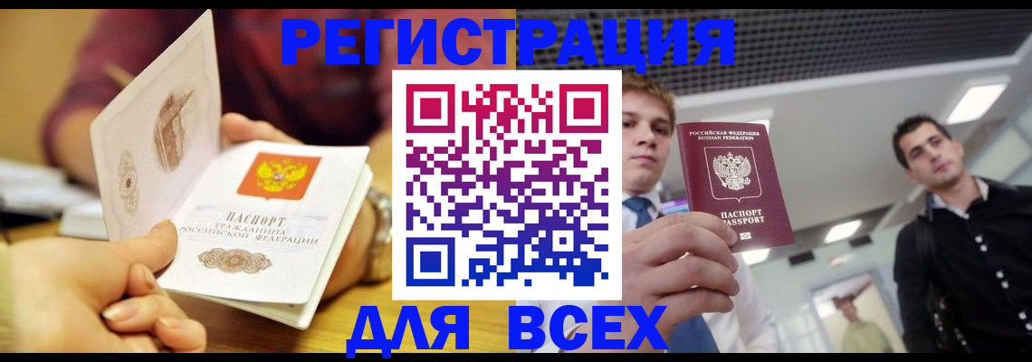 временная прописка в Нальчике