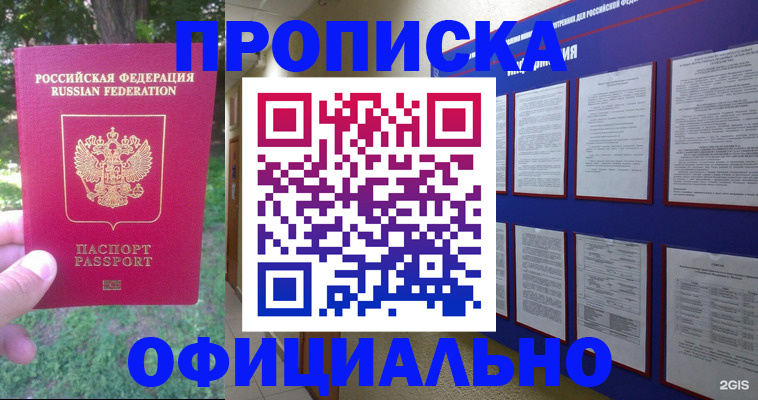 временная регистрация гарантия в Нальчике